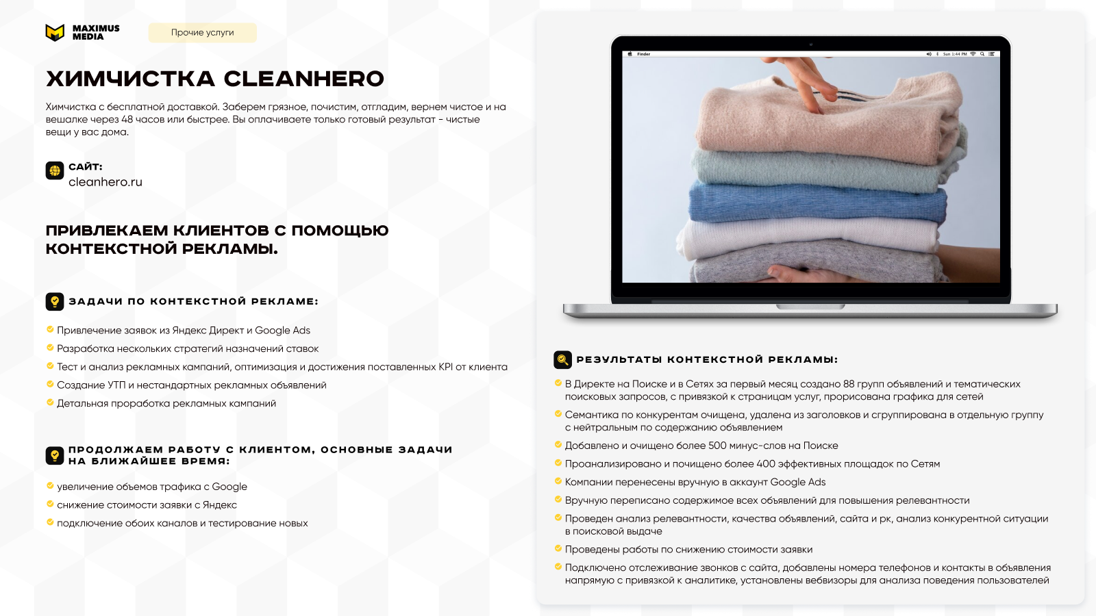 CleanHero