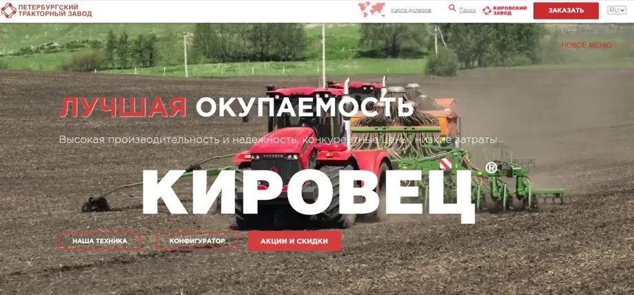Сайт Кировец · тракторный завод