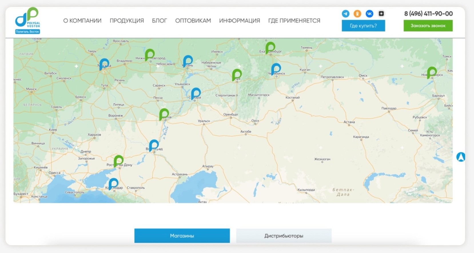 Полигаль Восток