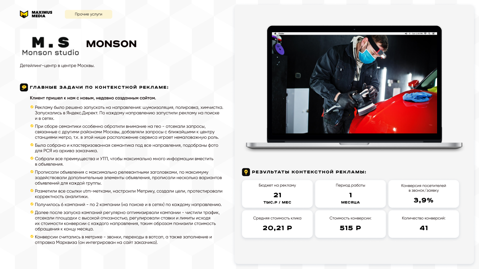 Monson